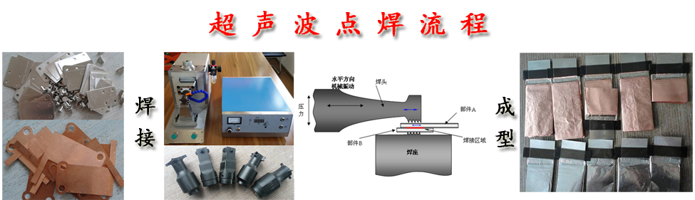 鋰電池多層銅鋁箔焊接機(jī)
