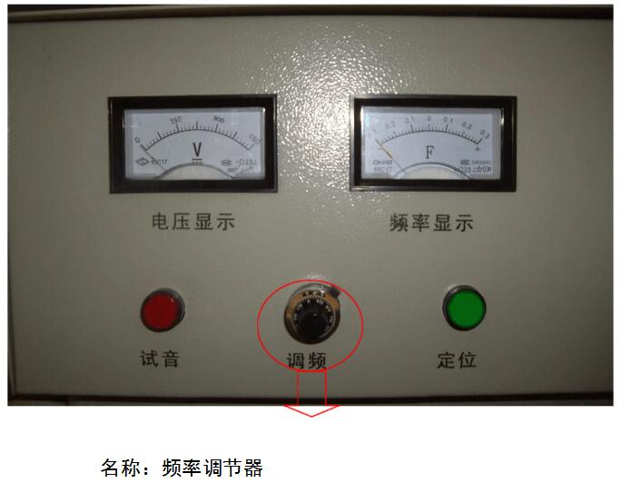 超聲波銅管封口機(jī)操作說(shuō)明書