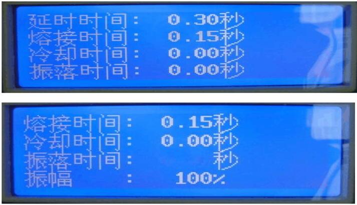 自動追頻超聲波焊接機(jī)操作使用說明