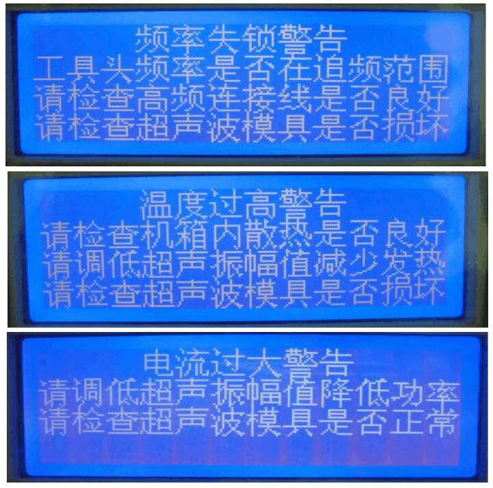 自動追頻超聲波焊接機(jī)操作使用說明