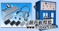 塑膠熱熔機(jī)