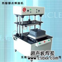 多點(diǎn)鉚焊機(jī)