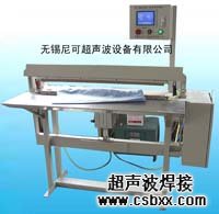 超聲波手術(shù)衣焊接機