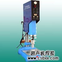 超聲波電子塑焊機(jī)焊接樣