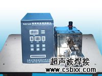超聲波電子金焊機(jī)焊接樣