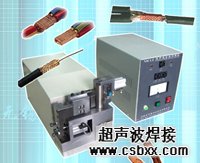 超聲波電子線束焊接機(jī)焊