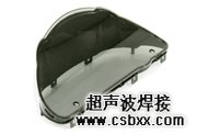 儀表盤超聲波焊接機(jī)