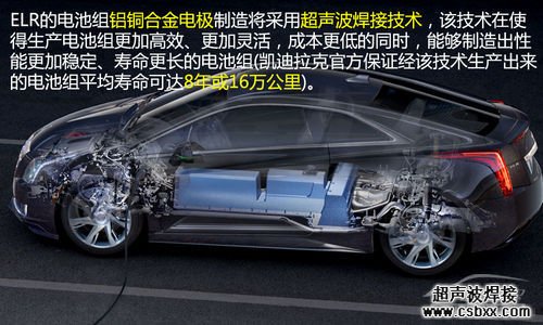 卡迪拉克超聲波焊接技術(shù)延長電池壽命