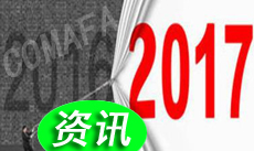 2017Ї(gu)܇(ch)Ј(chng)ǰf