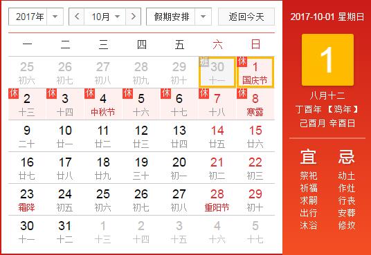 201710.1(gu)c(ji)طż֪ͨ